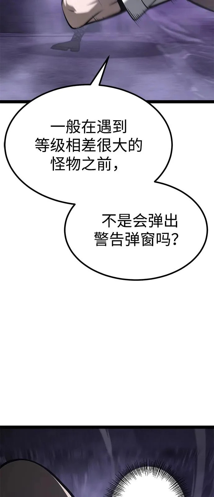 第33话 第4页