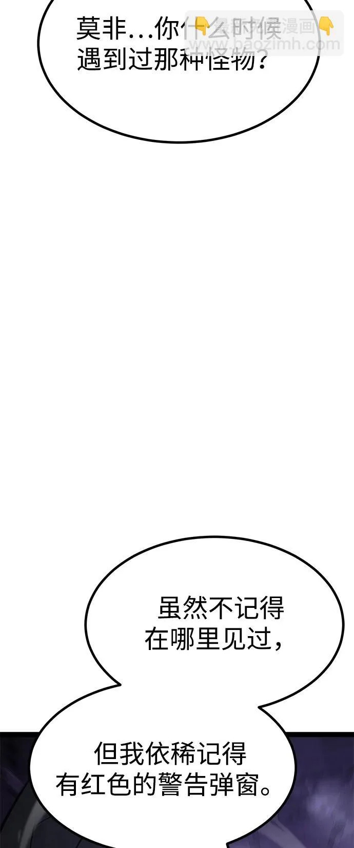 第33话 第6页