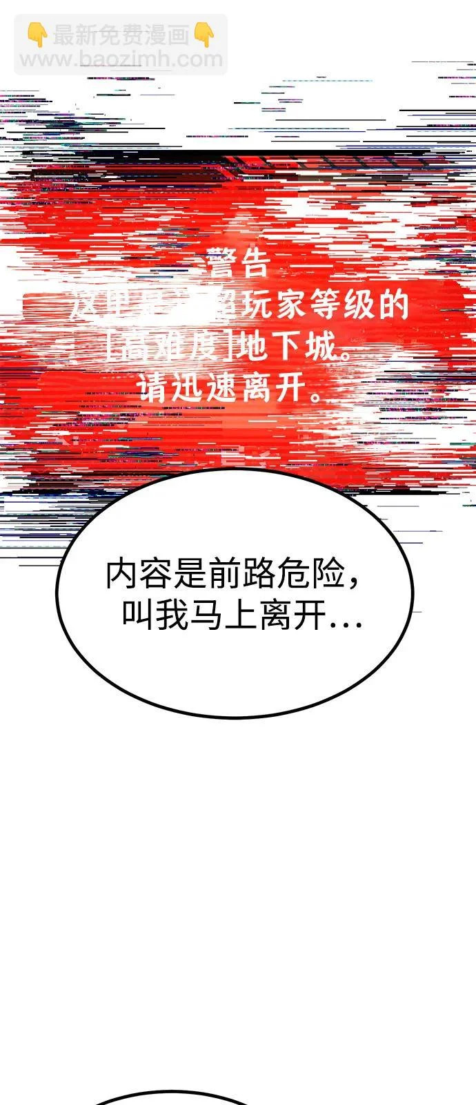 第33话 第8页