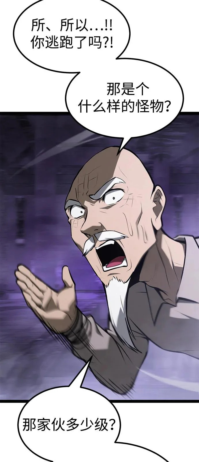 第33话 第9页