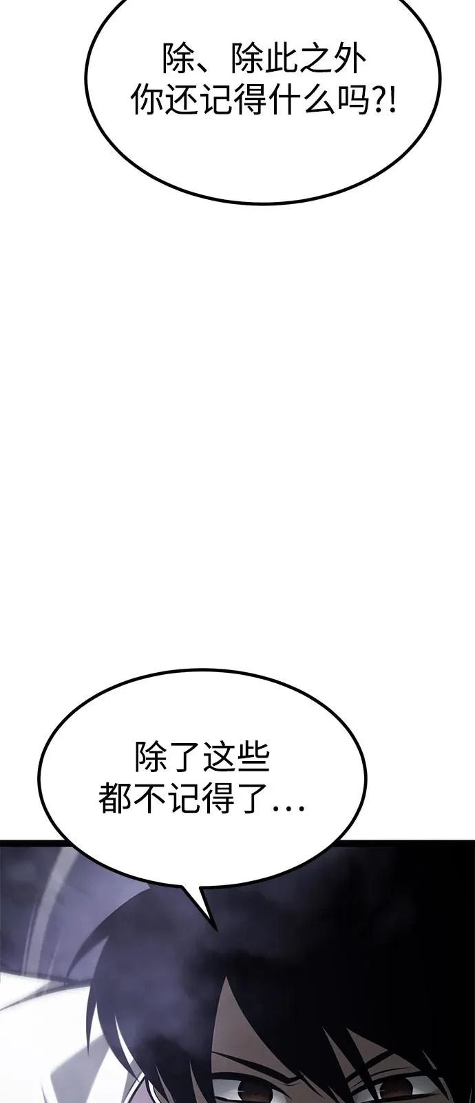 第33话 第10页