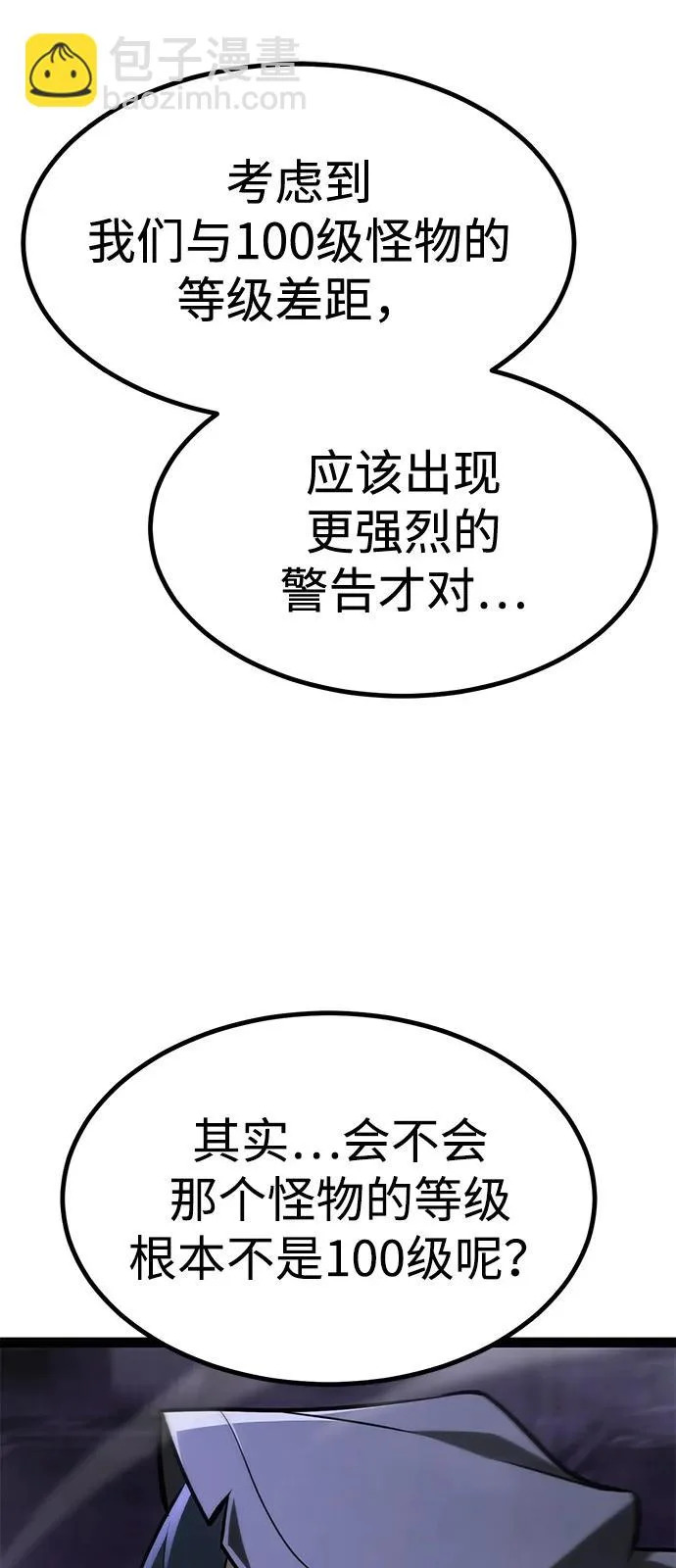 第33话 第12页