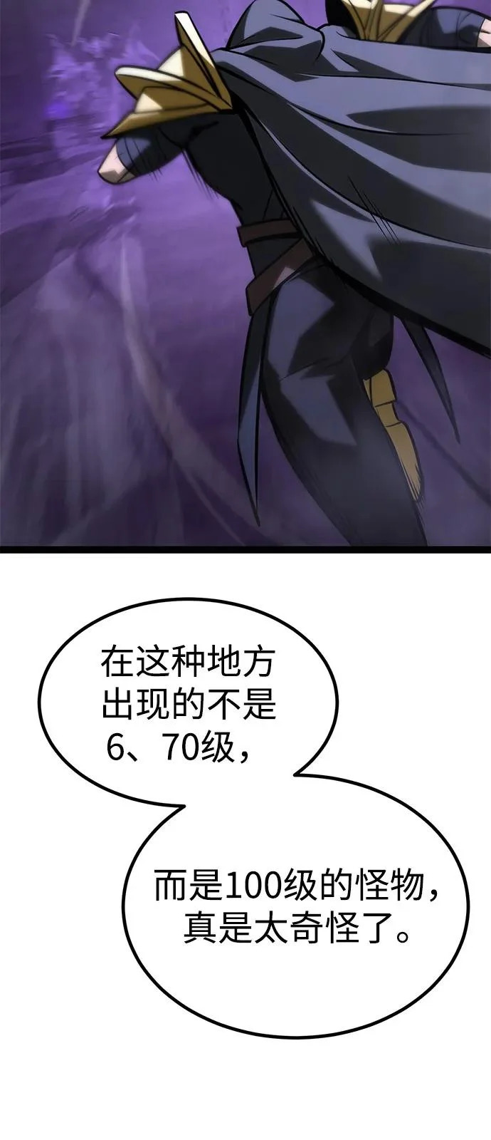 第33话 第14页