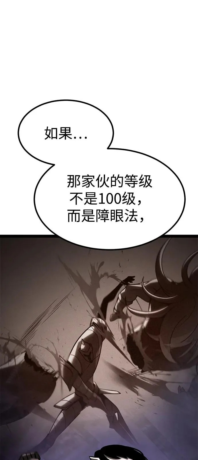 第33话 第15页