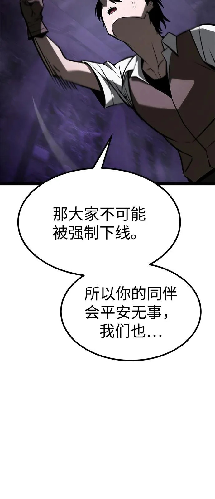 第33话 第16页