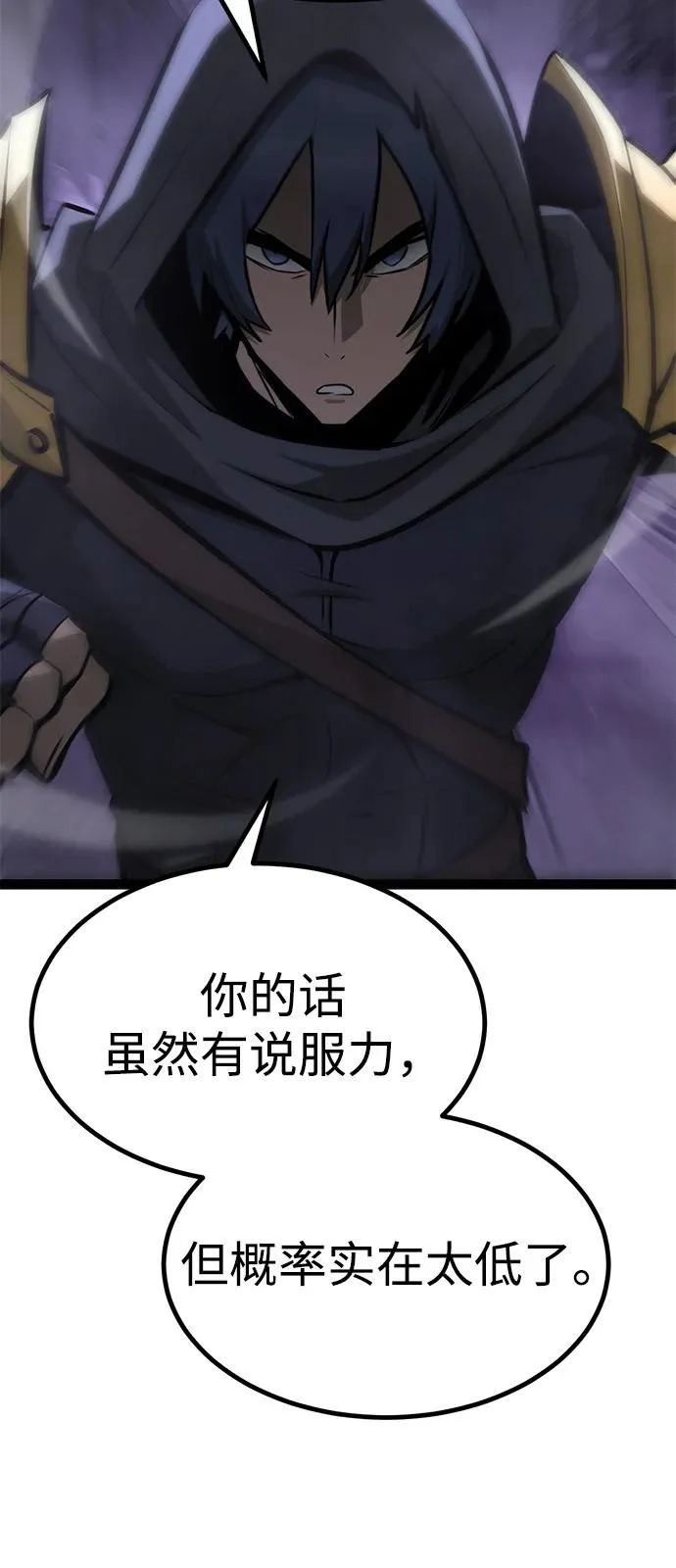 第33话 第18页