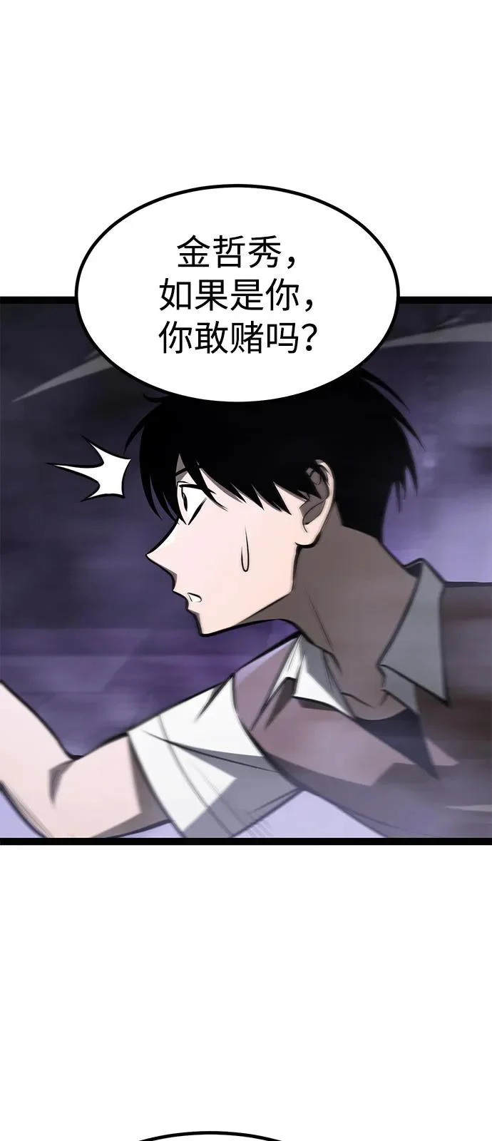 第33话 第19页