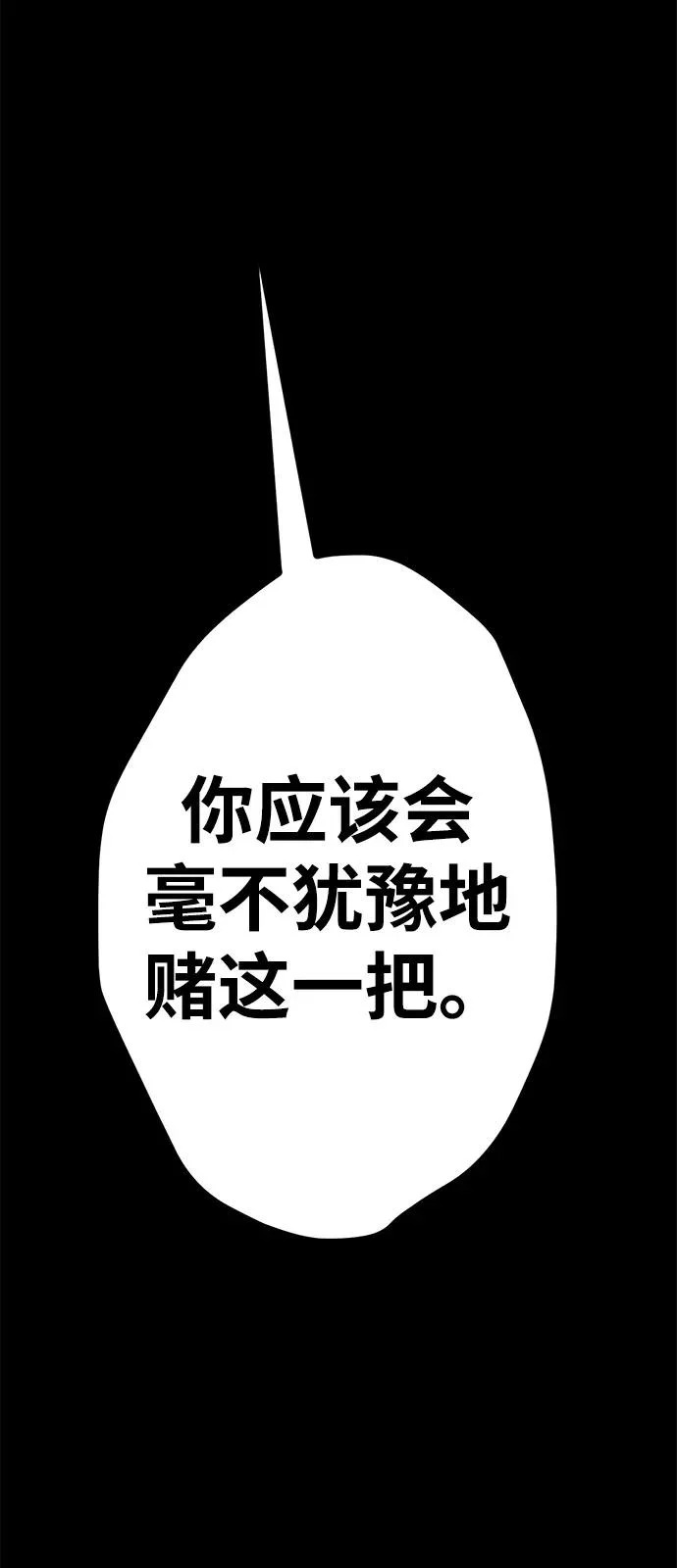第33话 第23页