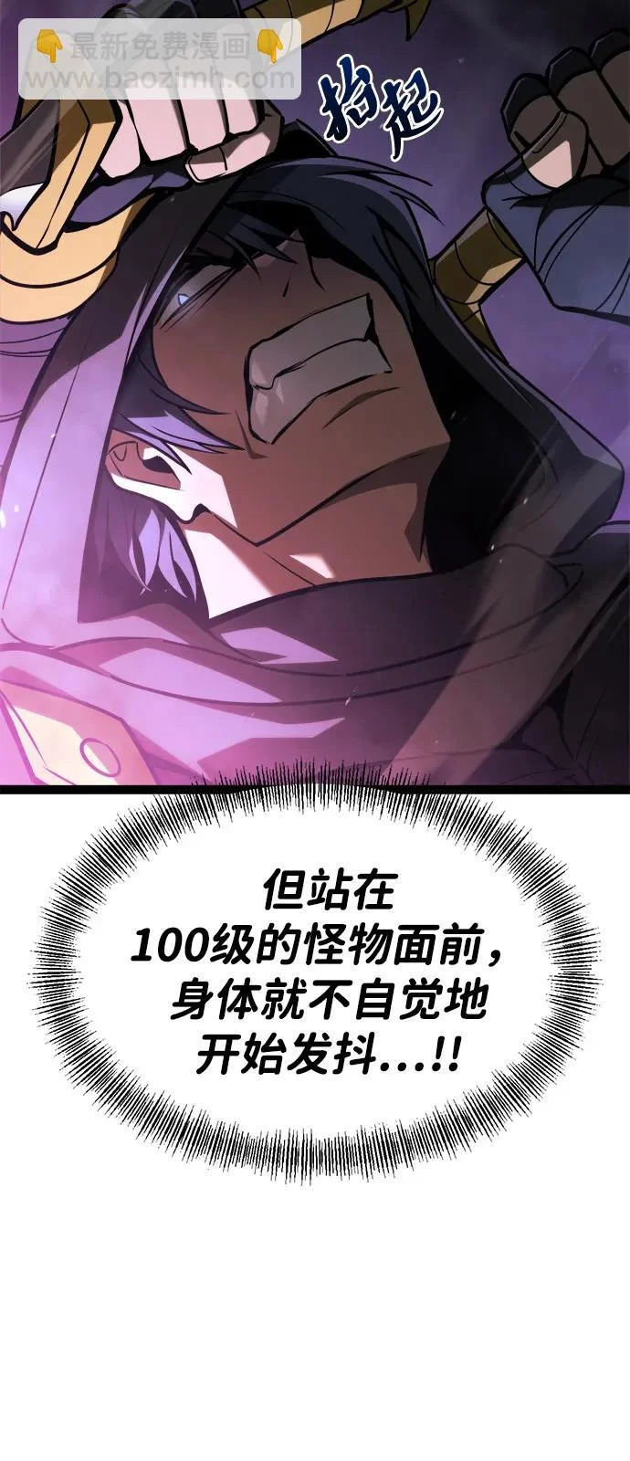 第33话 第29页
