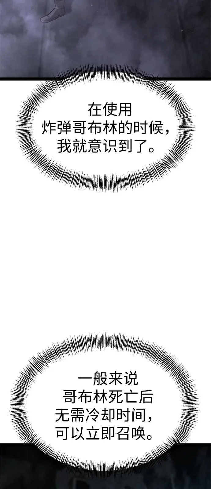 第33话 第45页