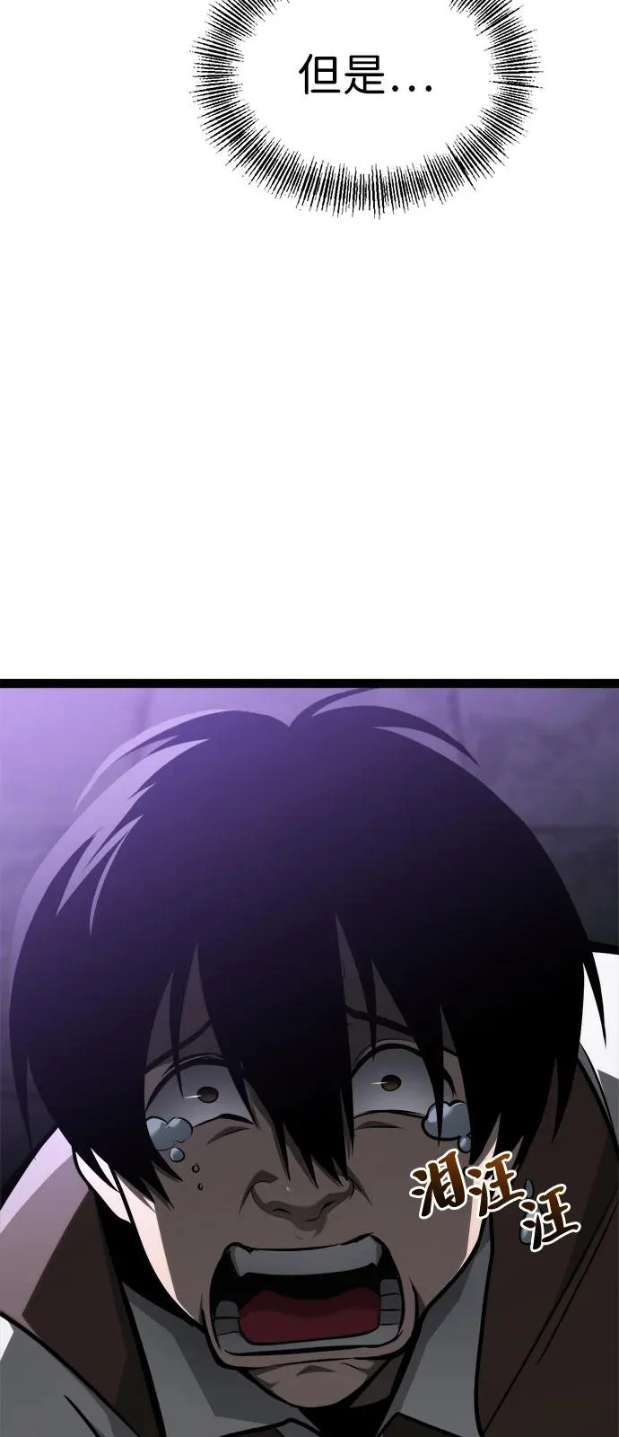 第33话 第47页