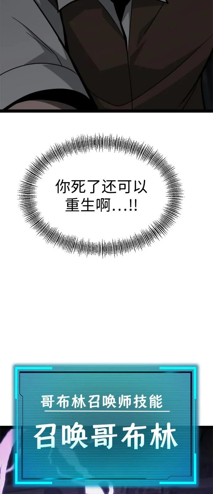 第33话 第48页
