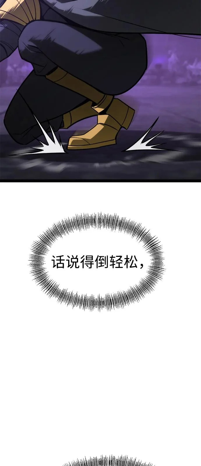 第33话 第52页