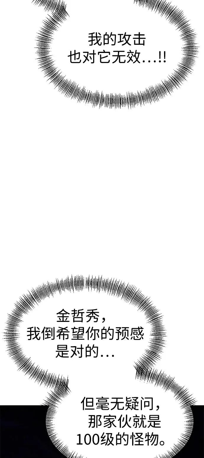 第33话 第54页