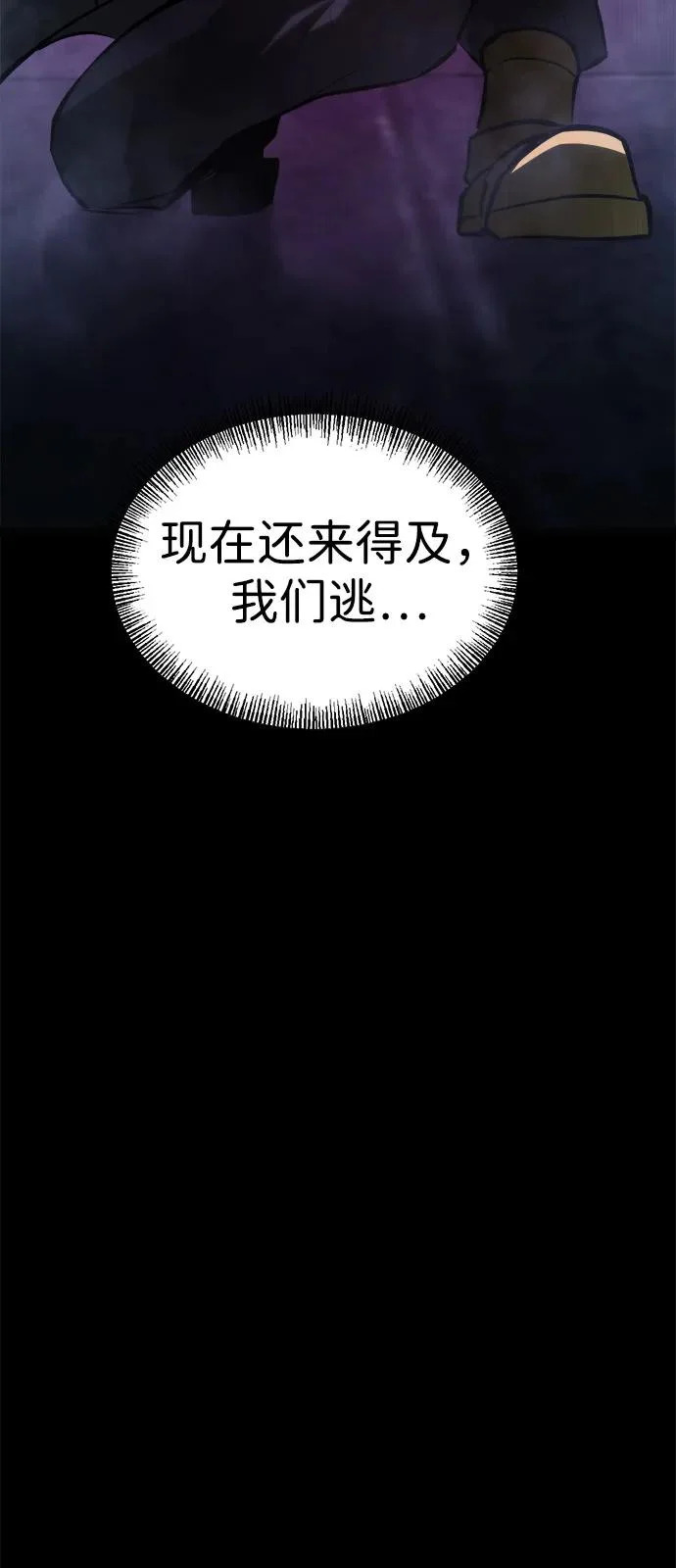 第33话 第56页