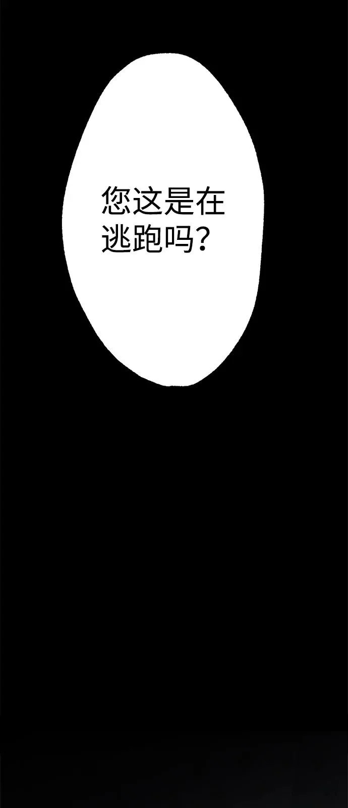 第33话 第57页