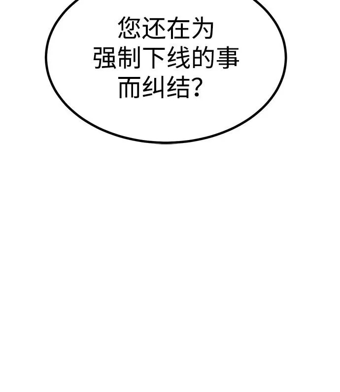 第33话 第59页