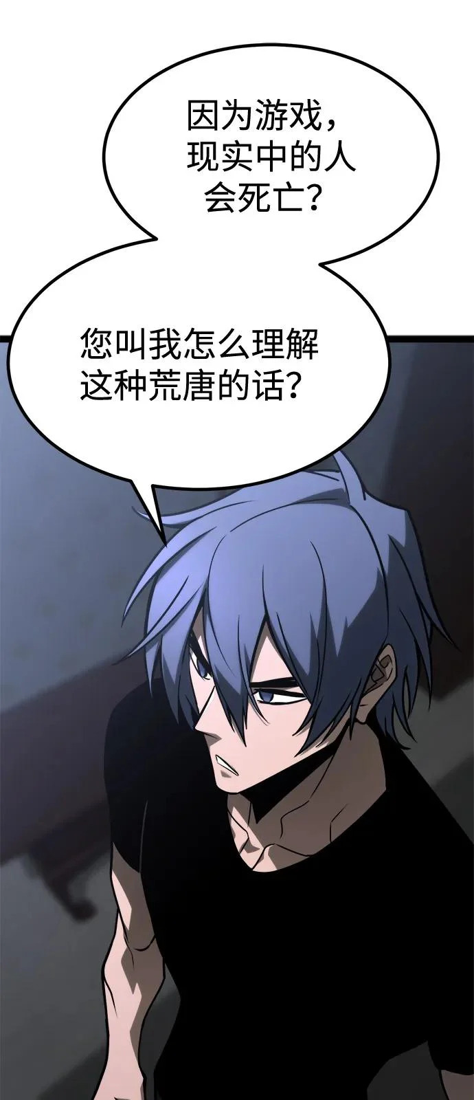 第33话 第60页