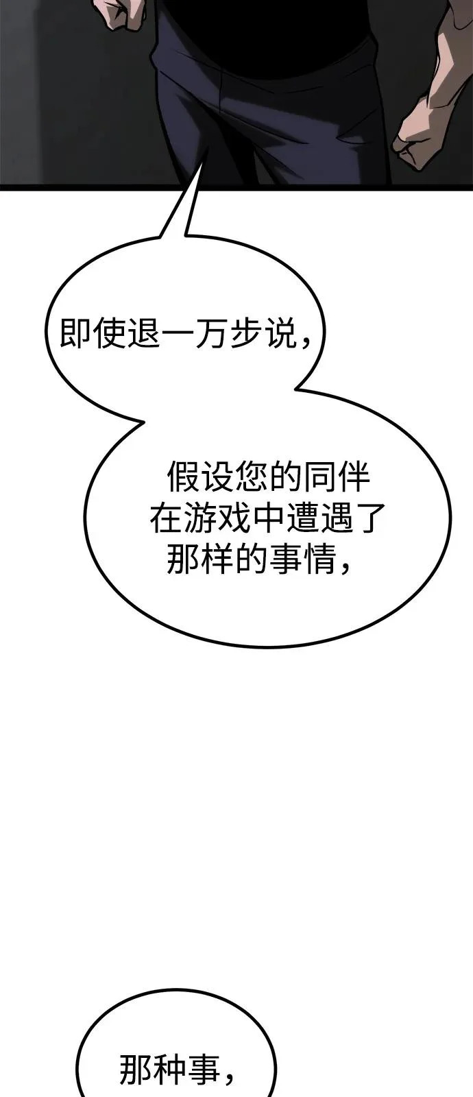 第33话 第61页