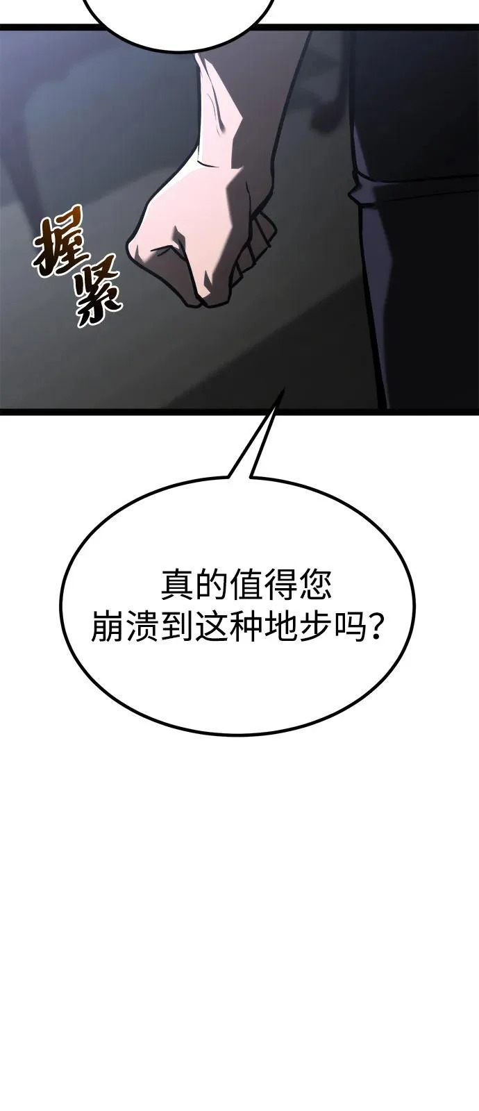 第33话 第62页