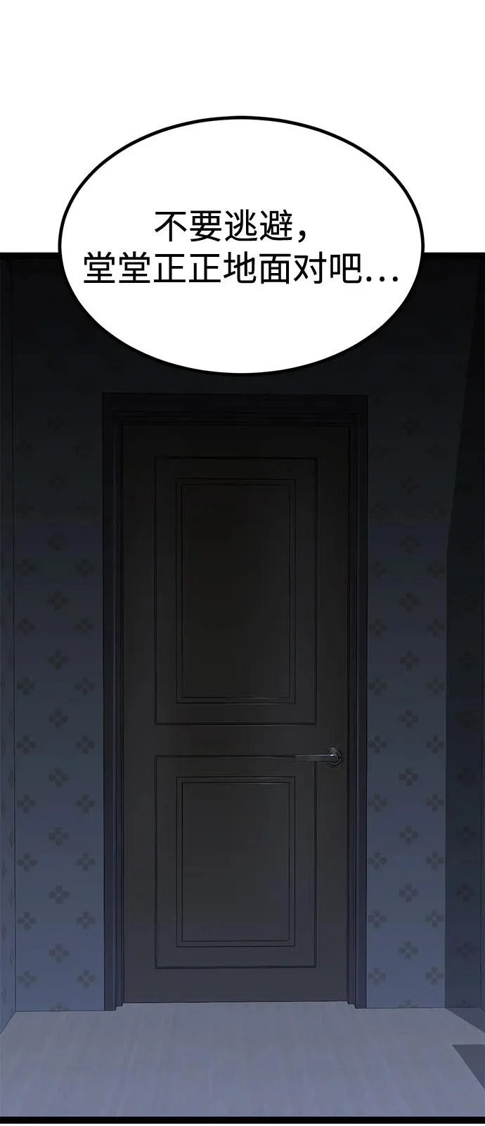 第33话 第65页