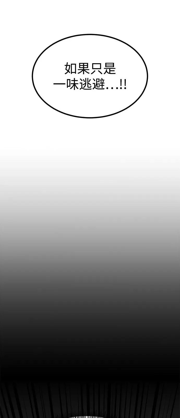 第33话 第66页