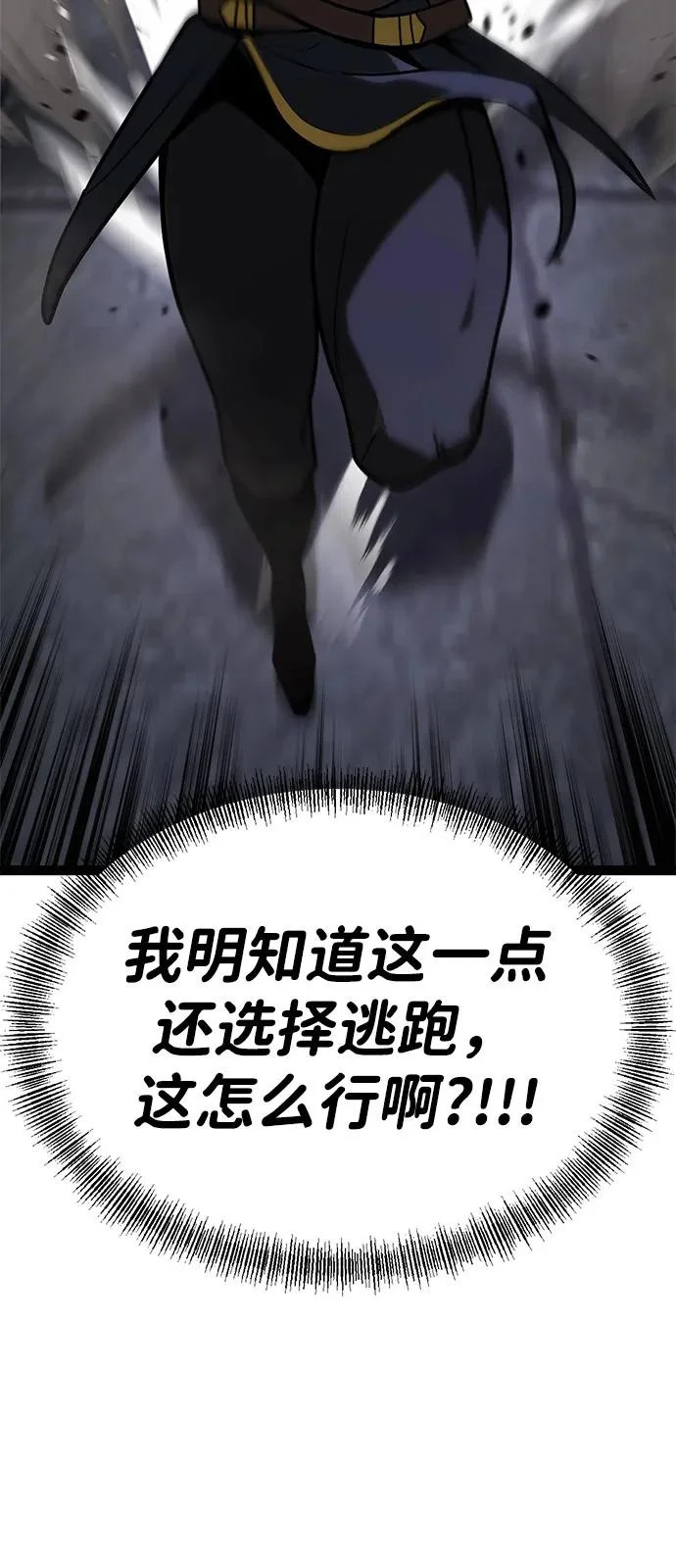 第33话 第68页