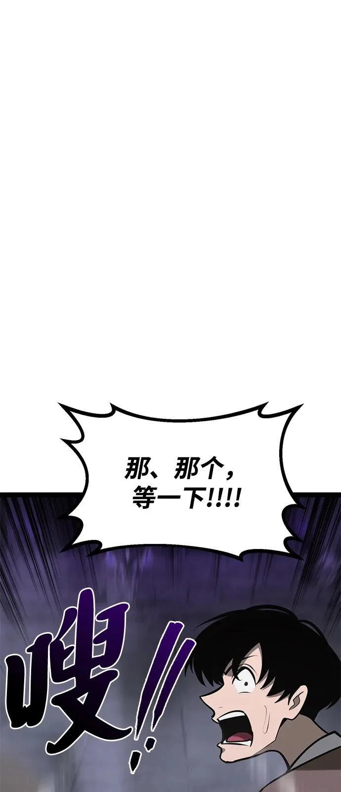 第33话 第69页