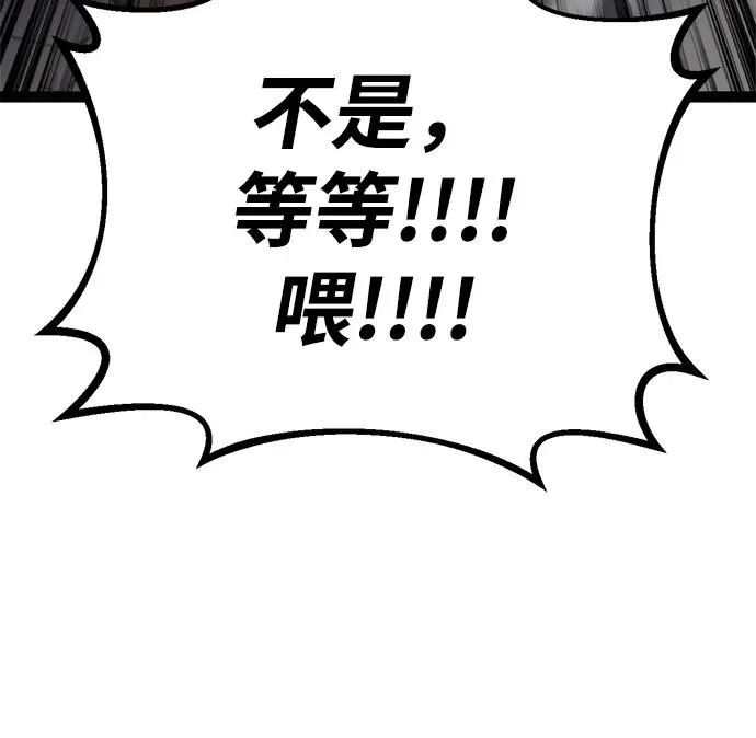 第33话 第71页