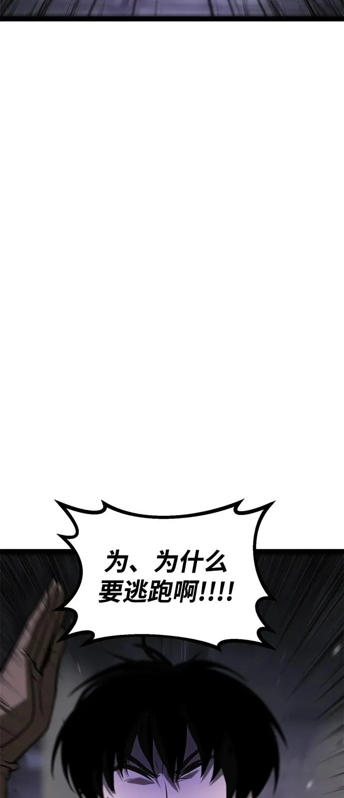 第33话 第76页