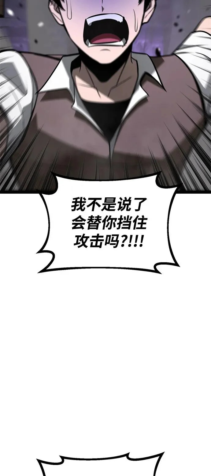 第33话 第77页