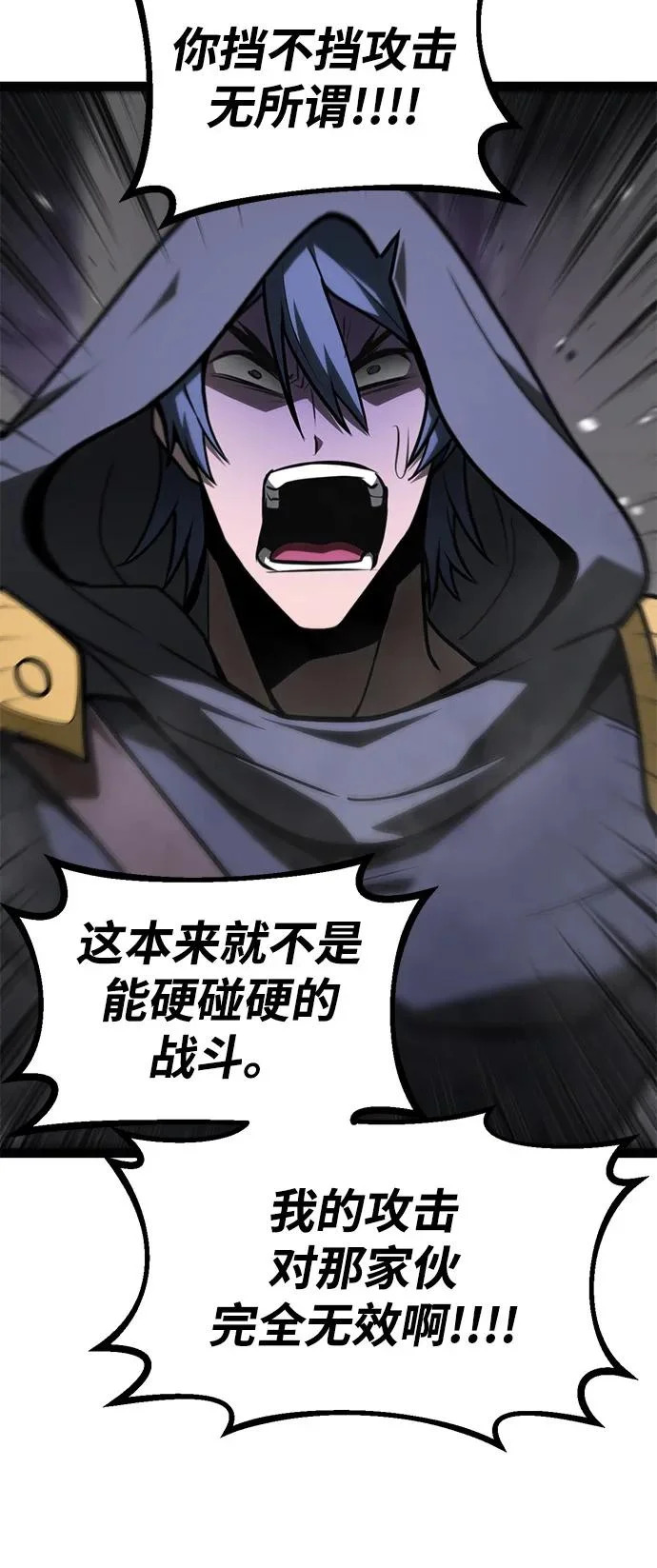 第33话 第78页
