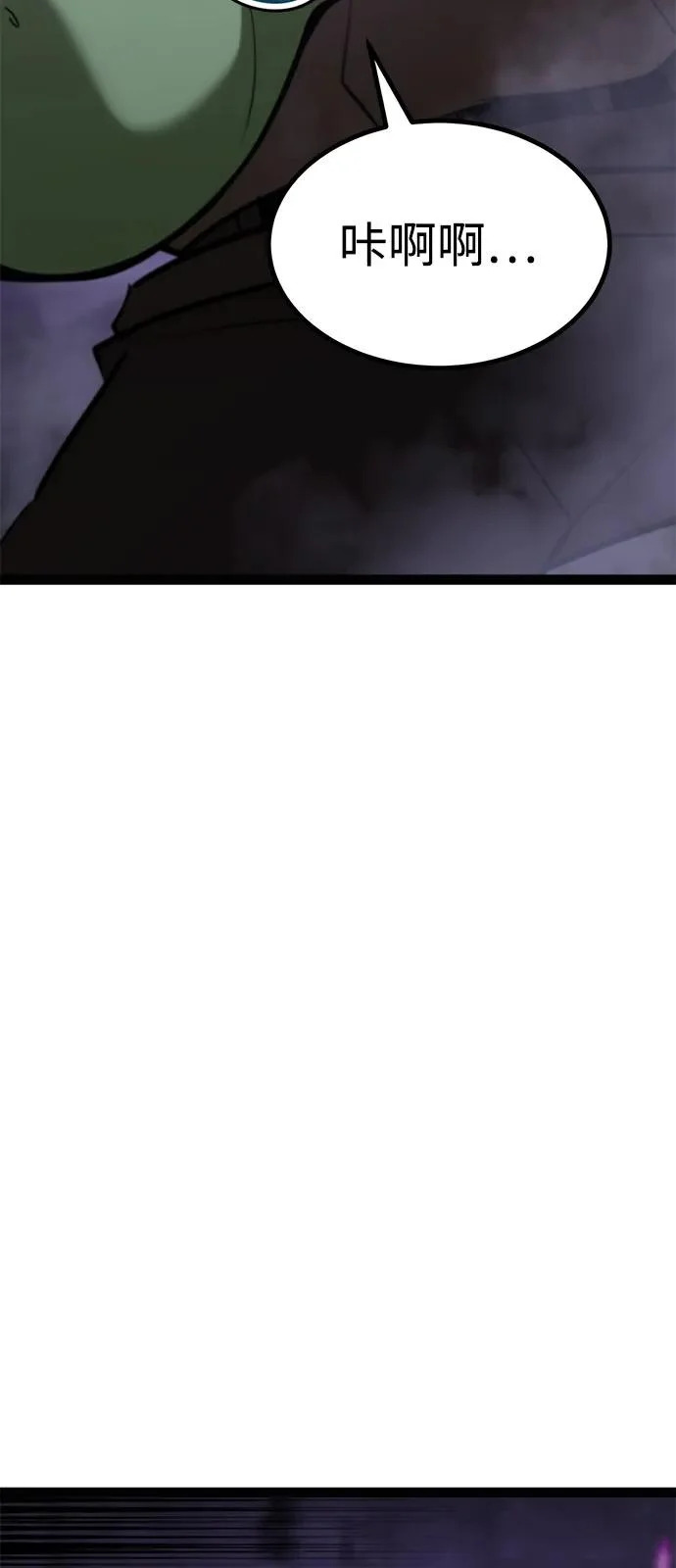 第33话 第85页