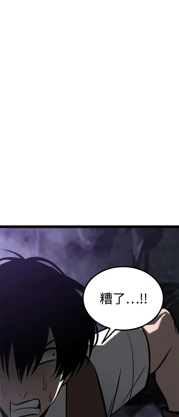第33话 第87页