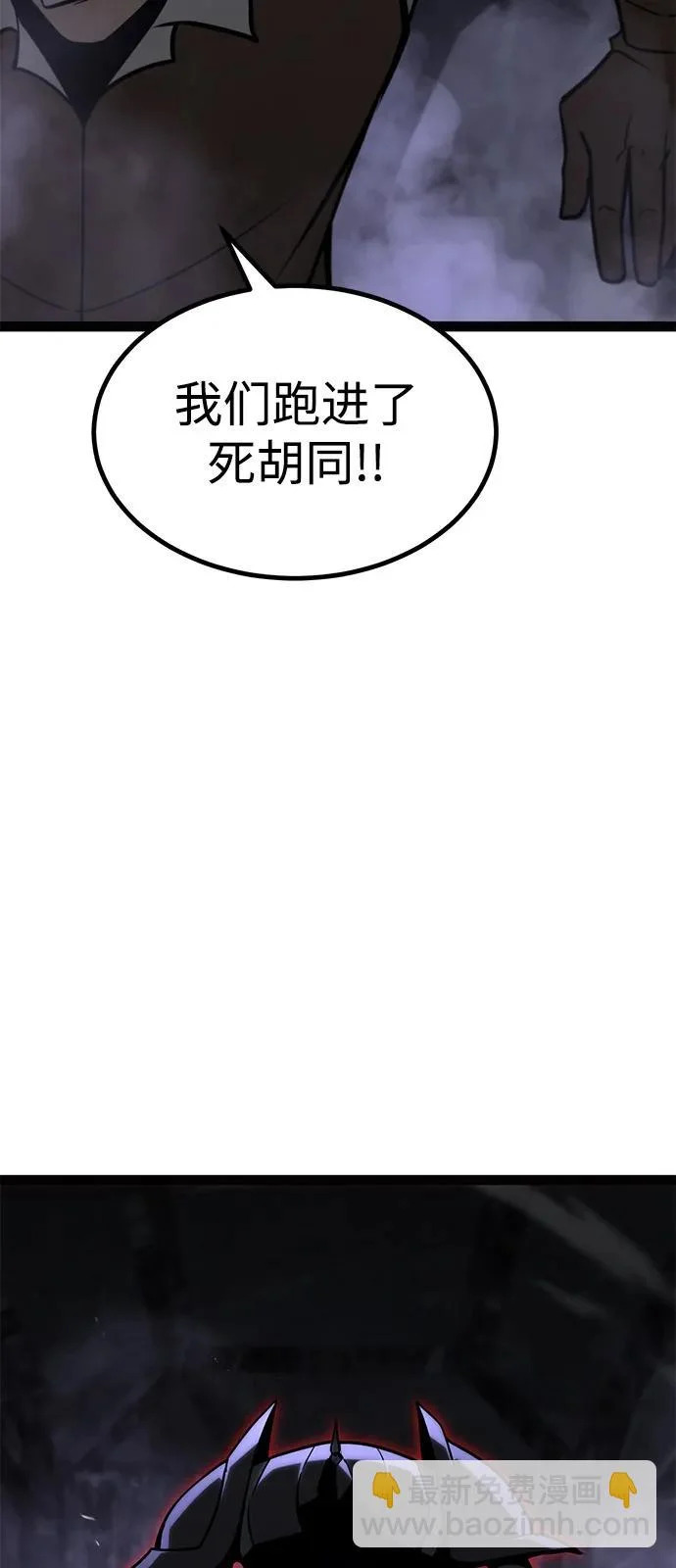 第33话 第88页