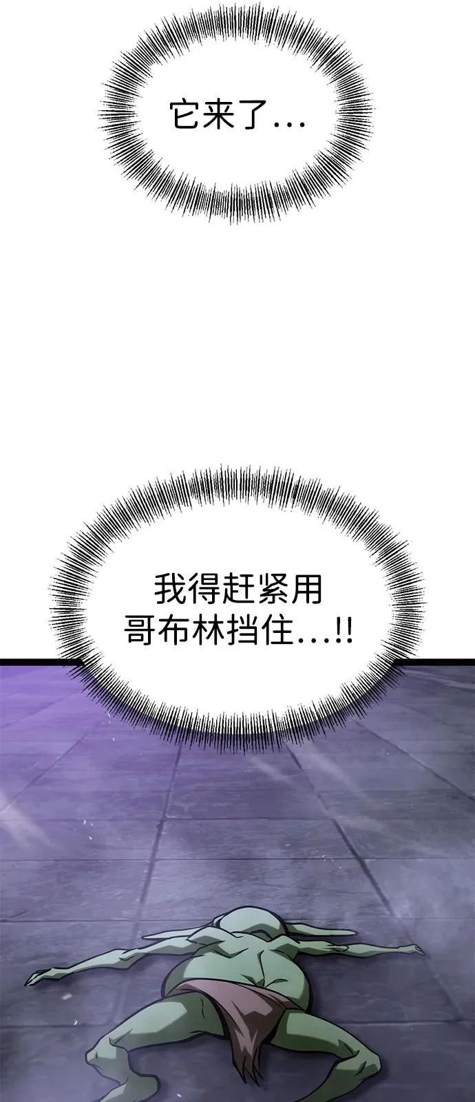 第33话 第90页