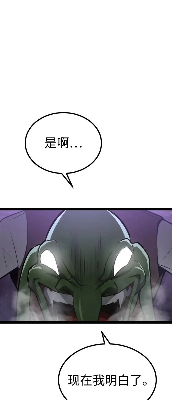 第33话 第96页