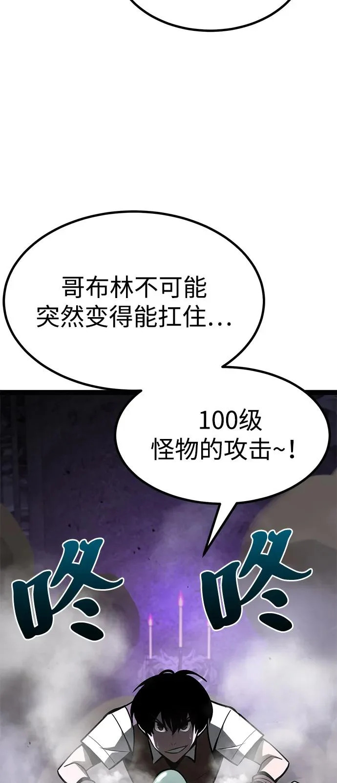 第33话 第97页