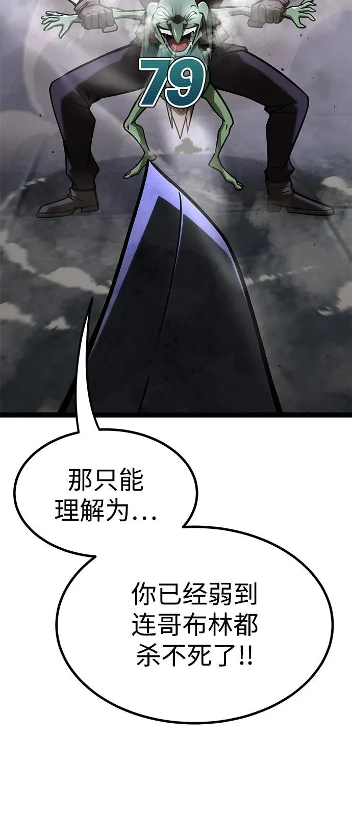 第33话 第98页