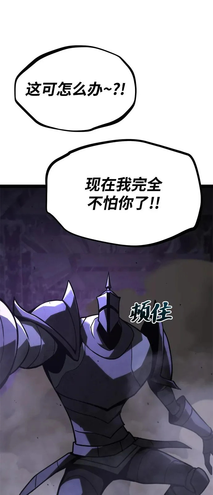 第33话 第99页
