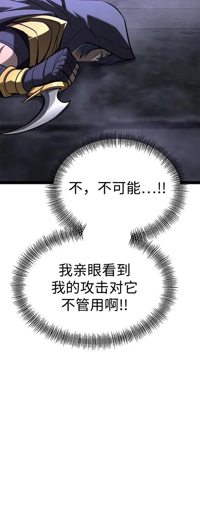 第33话 第101页
