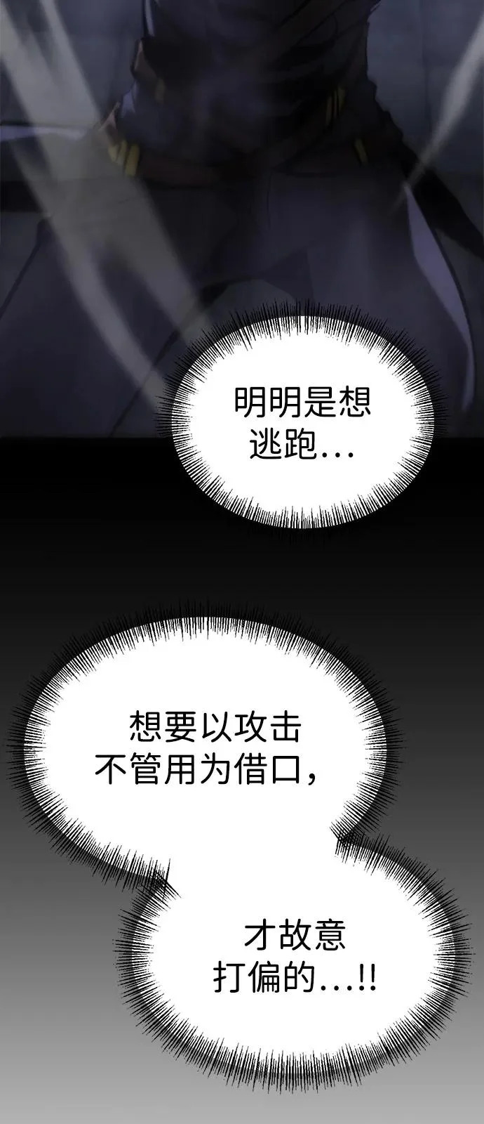 第33话 第105页