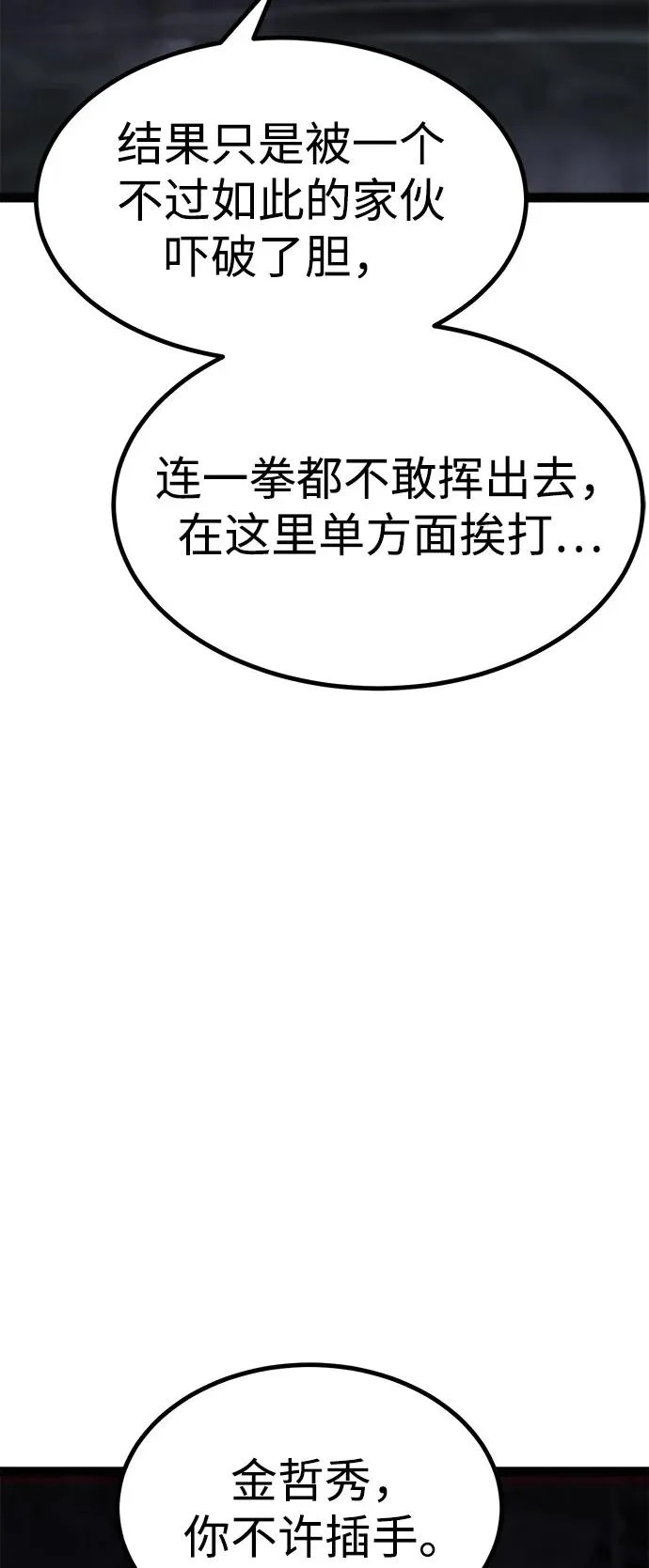 第33话 第108页