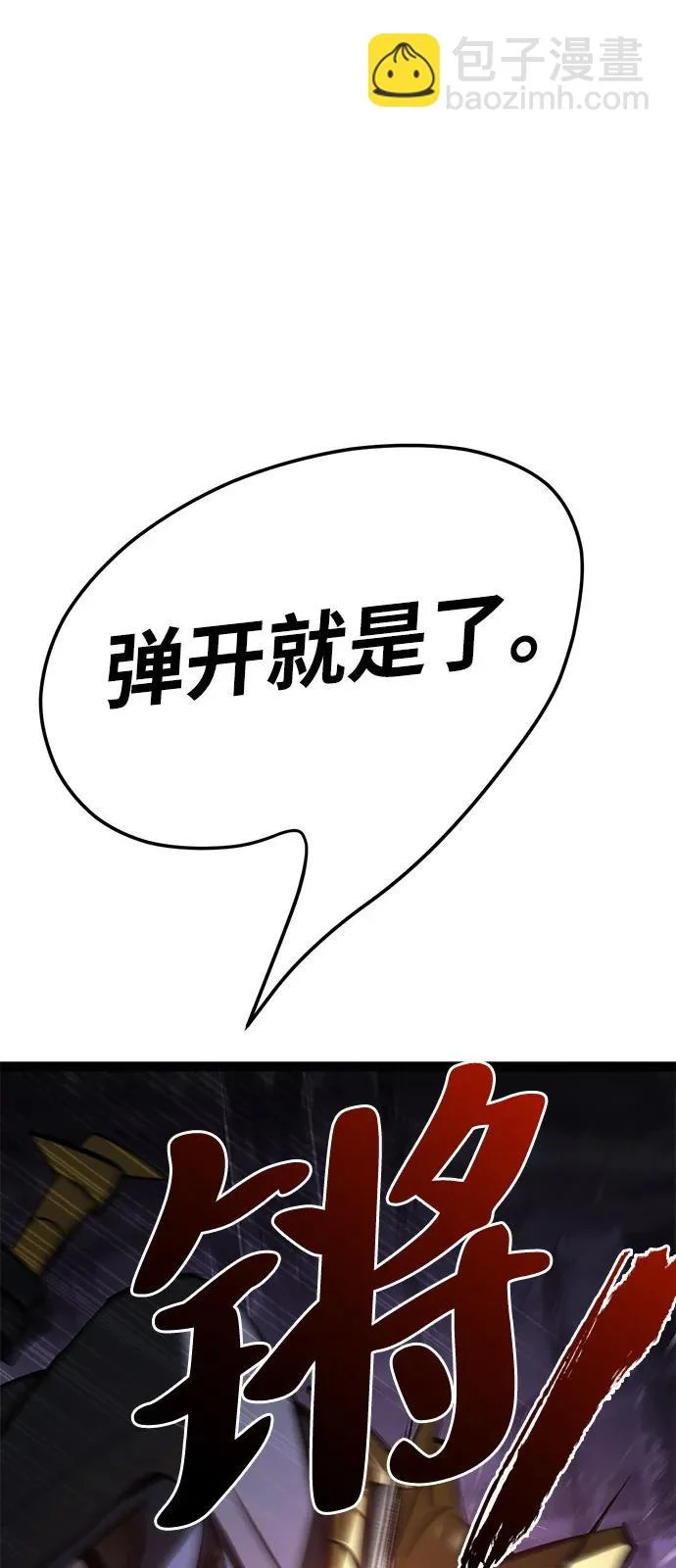 第33话 第113页