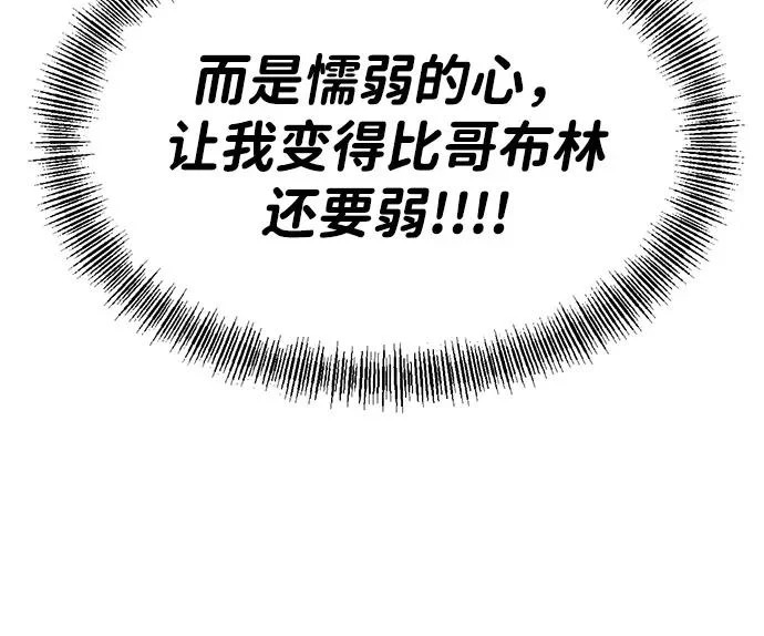 第33话 第121页
