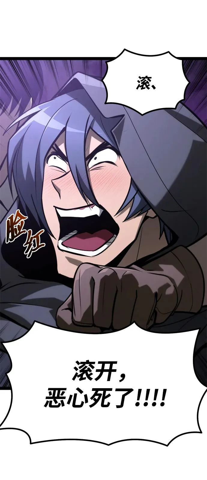 第34话 第8页
