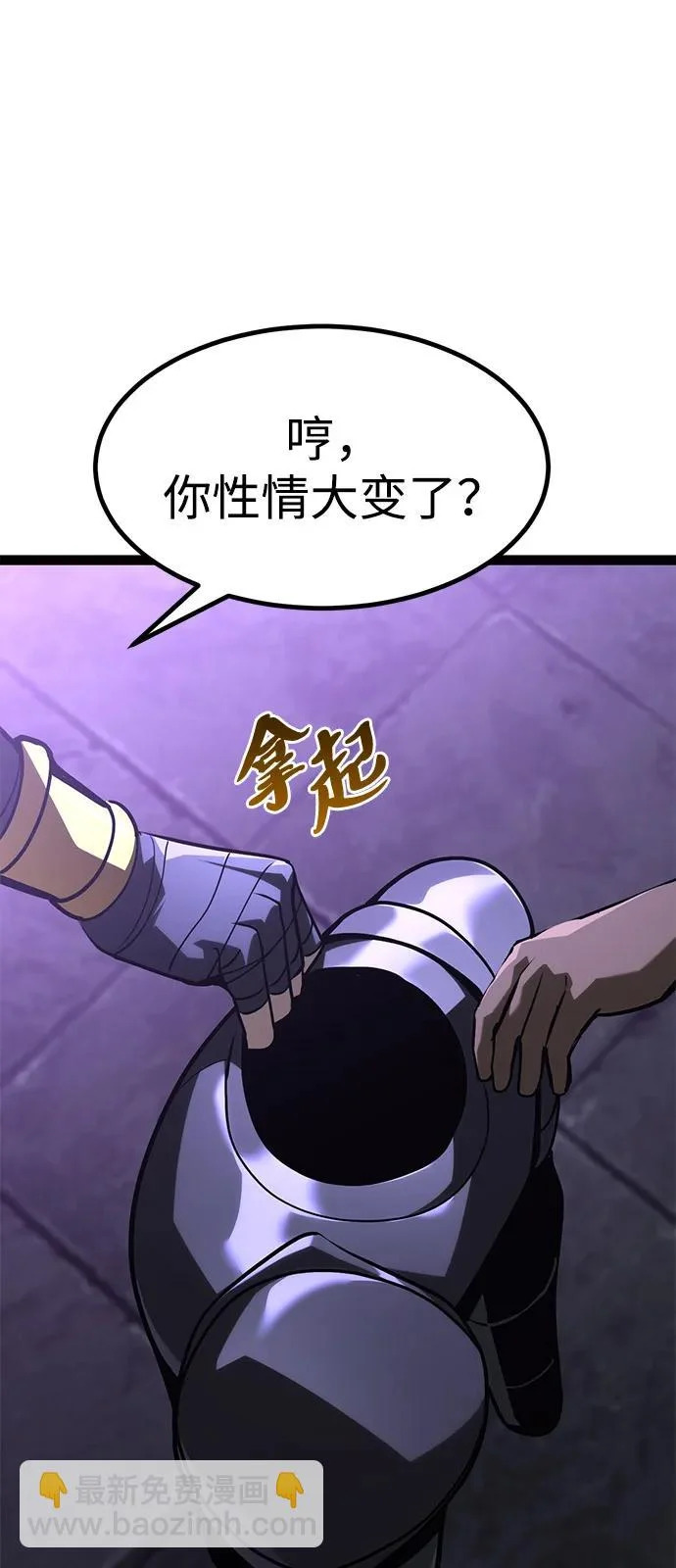 第34话 第20页