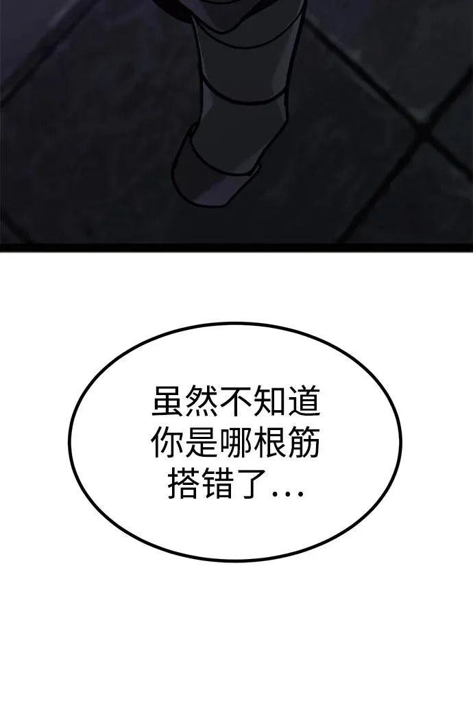 第34话 第21页