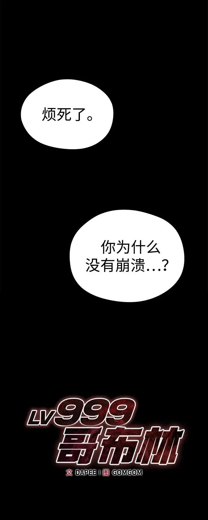 第34话 第45页