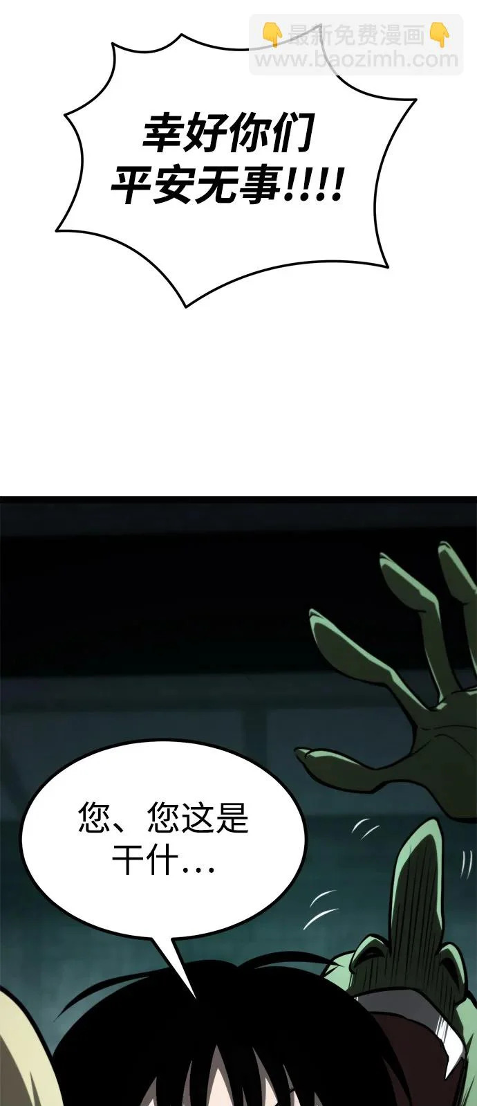 第34话 第50页